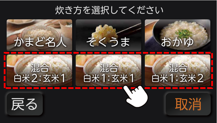 玄米ごはん生活、無理なく始めてみませんか。 | おすすめ活用術