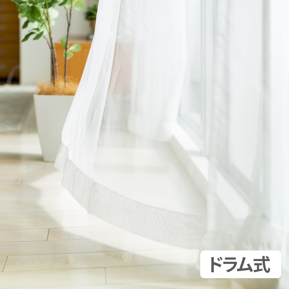 レースのカーテンは、どのコースで洗えばいいの？