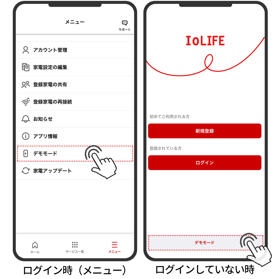 購入前の家電を、「デモモード」で試してみませんか？ | おすすめ活用術 | IoLIFE | 東芝ライフスタイル株式会社