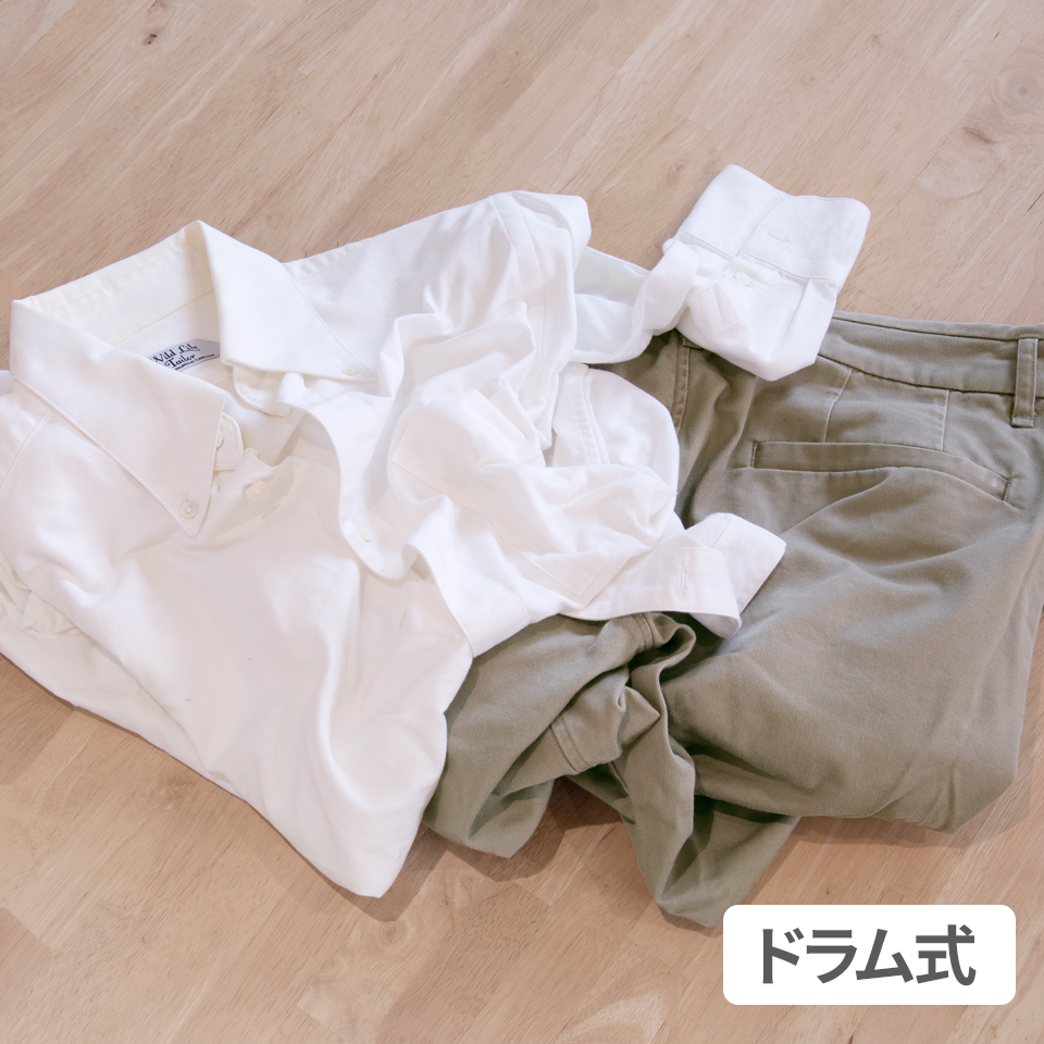 コットンのシャツやチノパンは、いつも乾燥シワが気になります。