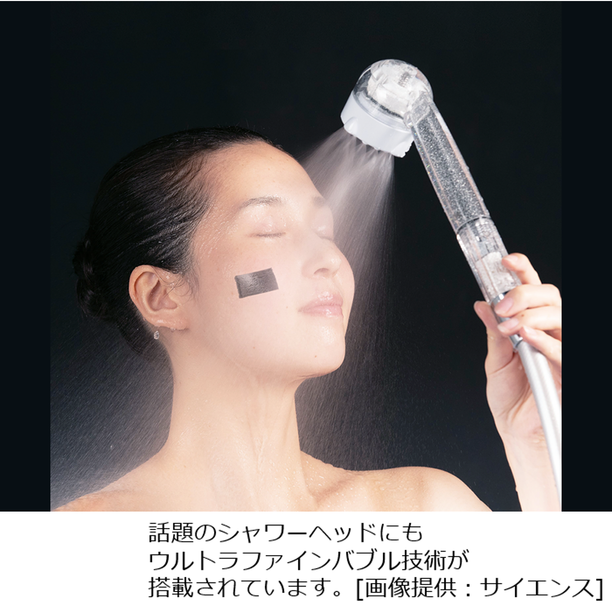 シャワーヘッドでも話題のウルトラファインバブルは、何がスゴイの