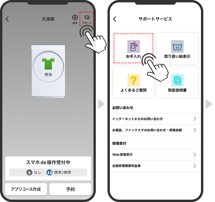 洗剤の自動投入タンクは、ときどきお掃除しないと故障の原因に