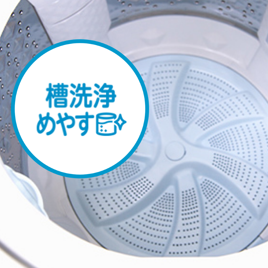 清潔な洗濯にはキレイな洗濯槽がカギ！「槽洗浄めやすサイン」を要