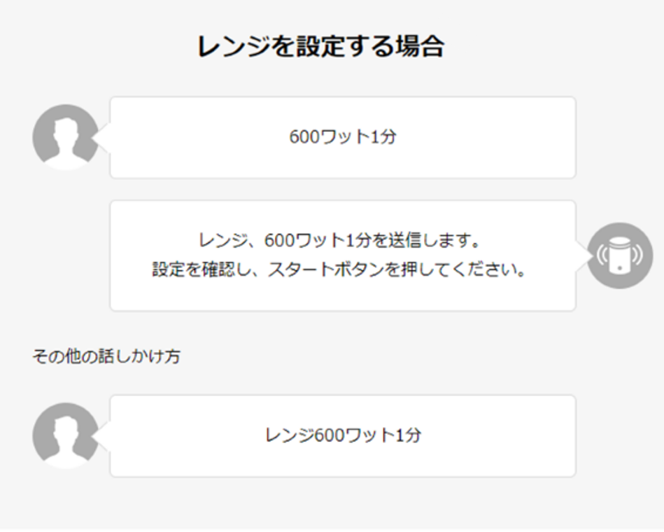 スマートスピーカーがあれば、声で操作ができるんです。 | おすすめ